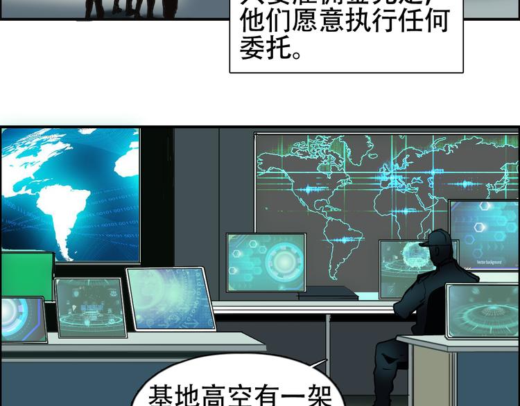 超能立方韩漫全集-第78话 怒闯杀手组织无删减无遮挡章节图片 