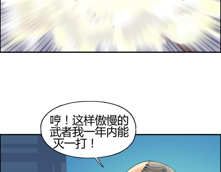 超能立方韩漫全集-第78话 怒闯杀手组织无删减无遮挡章节图片 