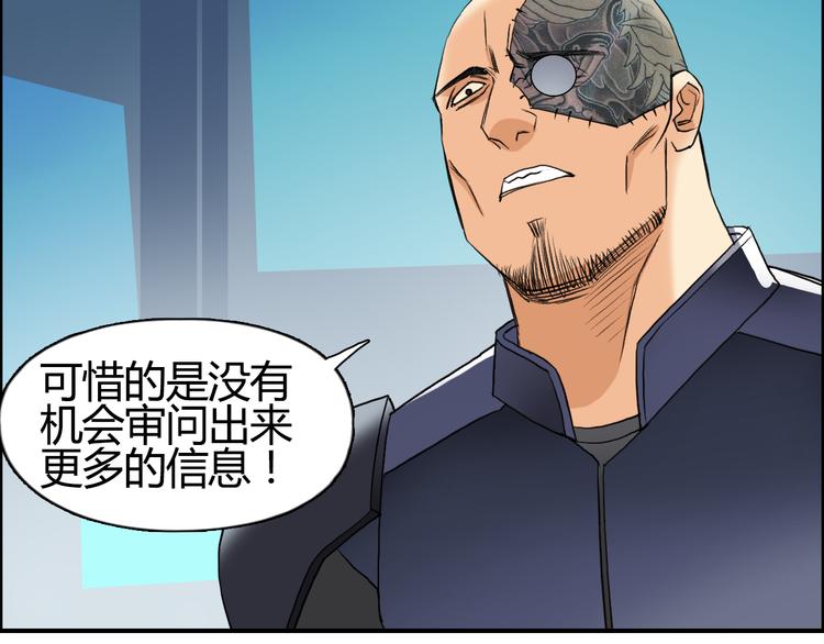 超能立方韩漫全集-第78话 怒闯杀手组织无删减无遮挡章节图片 