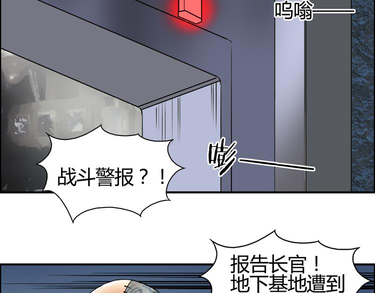 超能立方韩漫全集-第78话 怒闯杀手组织无删减无遮挡章节图片 