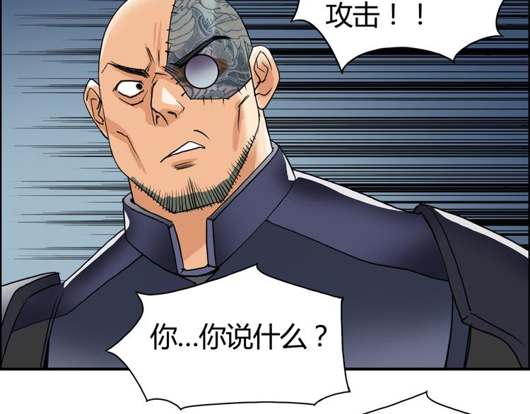 超能立方韩漫全集-第78话 怒闯杀手组织无删减无遮挡章节图片 