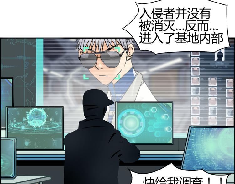 超能立方韩漫全集-第78话 怒闯杀手组织无删减无遮挡章节图片 
