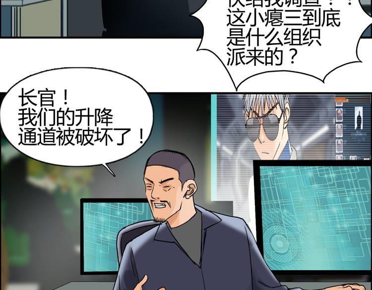 超能立方韩漫全集-第78话 怒闯杀手组织无删减无遮挡章节图片 