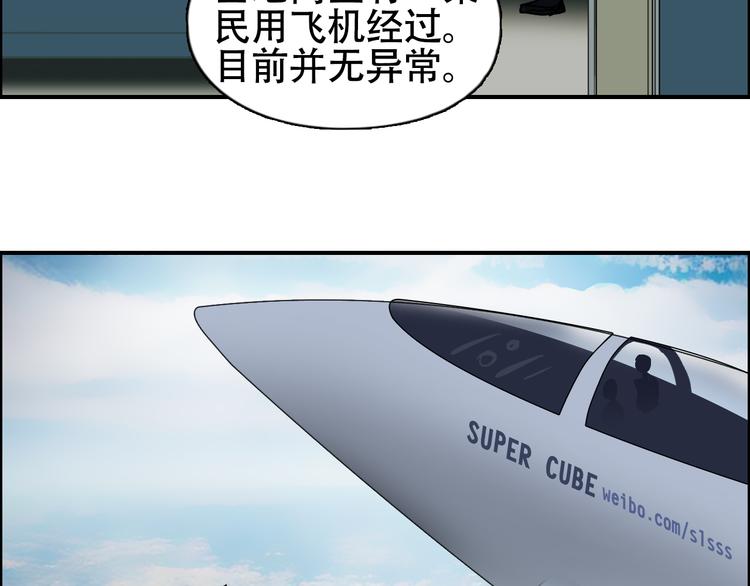 超能立方韩漫全集-第78话 怒闯杀手组织无删减无遮挡章节图片 