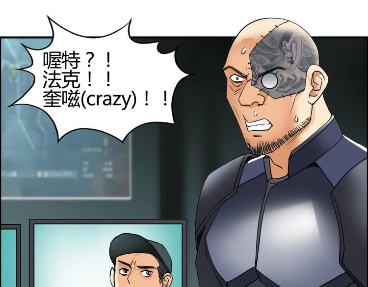 超能立方韩漫全集-第78话 怒闯杀手组织无删减无遮挡章节图片 