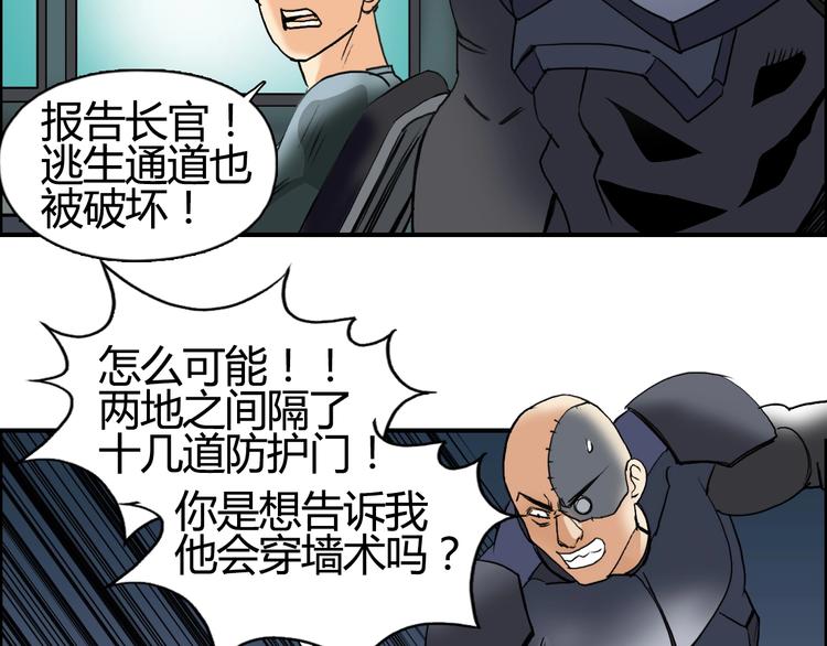 超能立方韩漫全集-第78话 怒闯杀手组织无删减无遮挡章节图片 