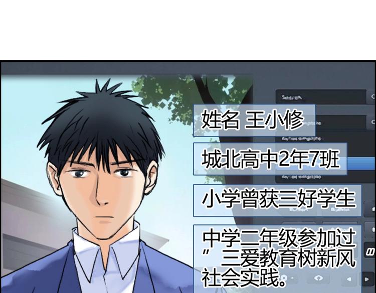 超能立方韩漫全集-第78话 怒闯杀手组织无删减无遮挡章节图片 