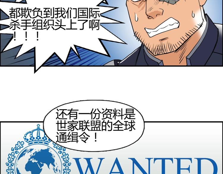 超能立方韩漫全集-第78话 怒闯杀手组织无删减无遮挡章节图片 