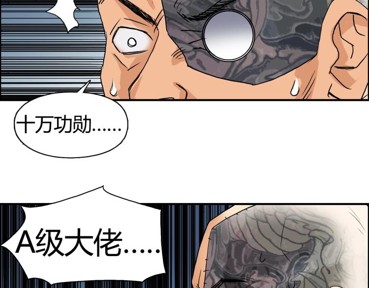 超能立方韩漫全集-第78话 怒闯杀手组织无删减无遮挡章节图片 