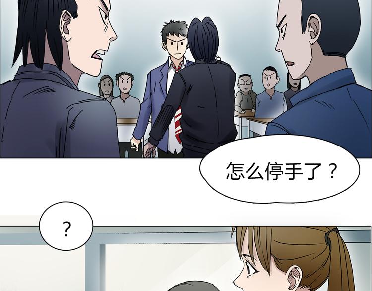 超能立方韩漫全集-第8话 好勇斗狠无删减无遮挡章节图片 
