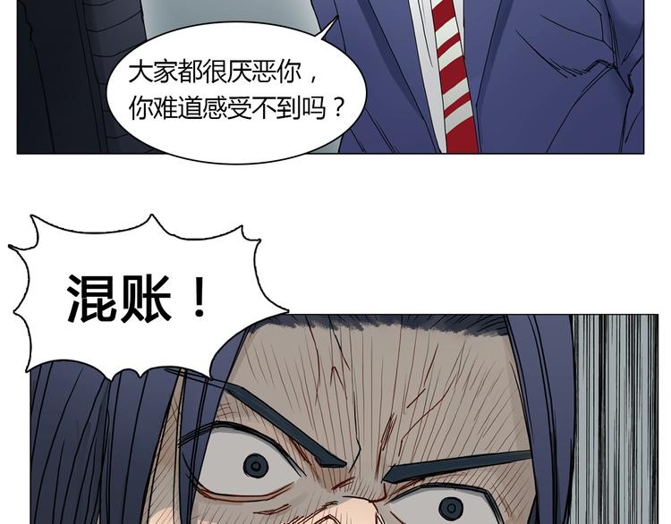 超能立方韩漫全集-第8话 好勇斗狠无删减无遮挡章节图片 