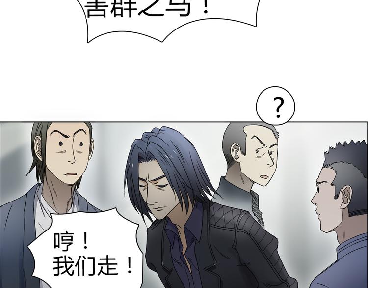 超能立方韩漫全集-第8话 好勇斗狠无删减无遮挡章节图片 
