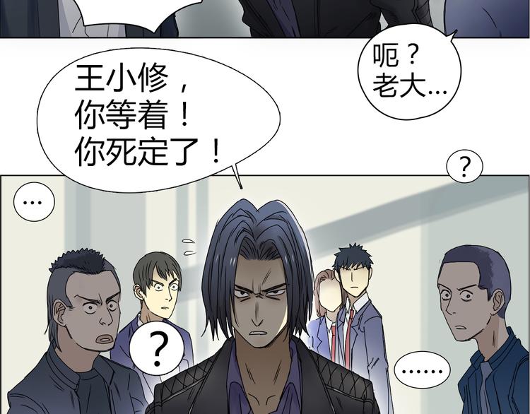 超能立方韩漫全集-第8话 好勇斗狠无删减无遮挡章节图片 