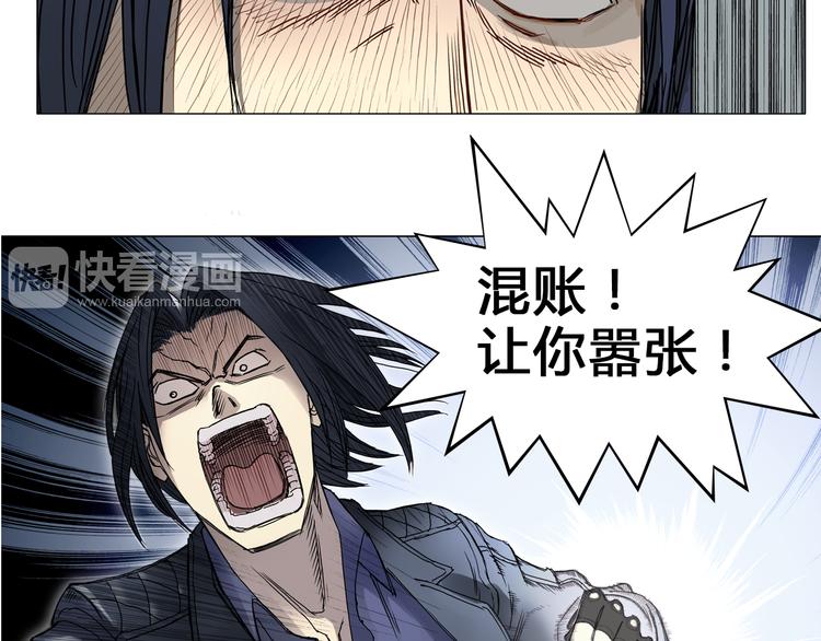 超能立方韩漫全集-第8话 好勇斗狠无删减无遮挡章节图片 