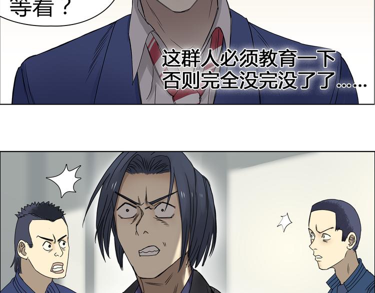 超能立方韩漫全集-第8话 好勇斗狠无删减无遮挡章节图片 