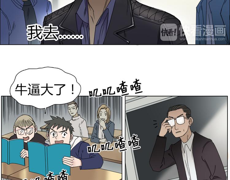 超能立方韩漫全集-第8话 好勇斗狠无删减无遮挡章节图片 