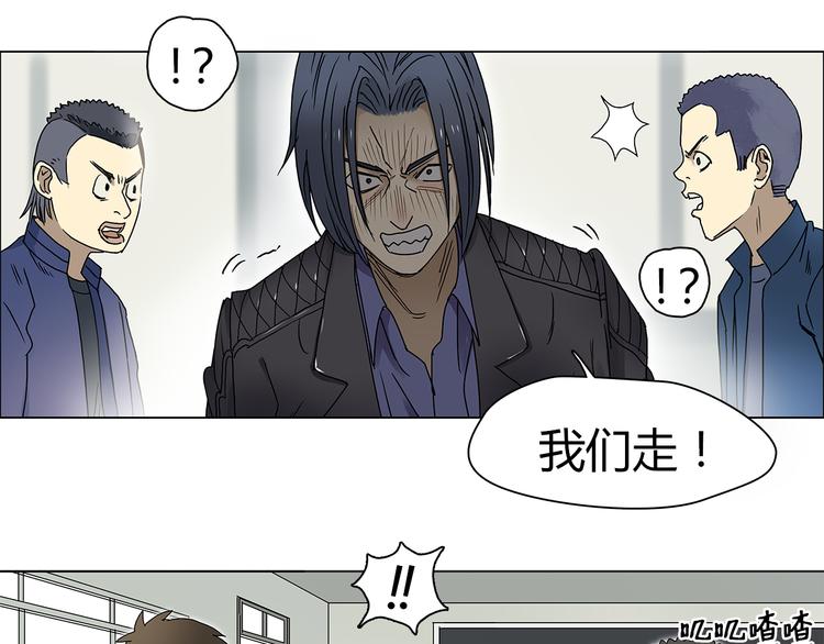 超能立方韩漫全集-第8话 好勇斗狠无删减无遮挡章节图片 