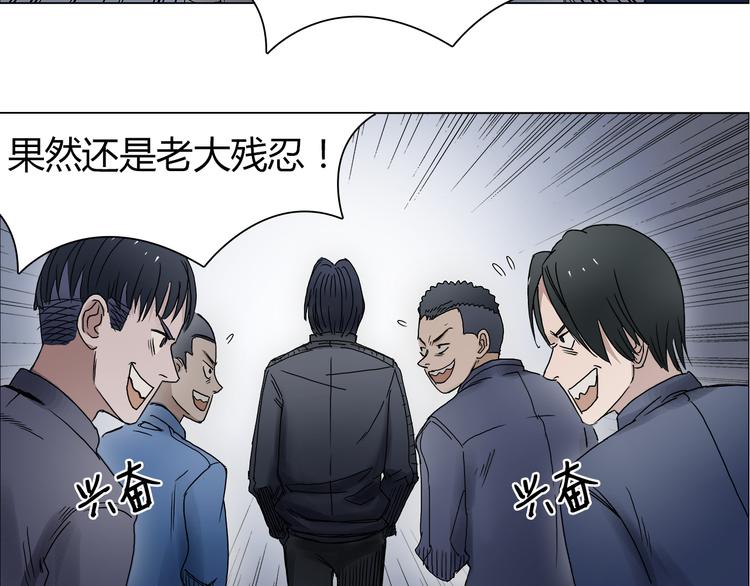 超能立方韩漫全集-第8话 好勇斗狠无删减无遮挡章节图片 