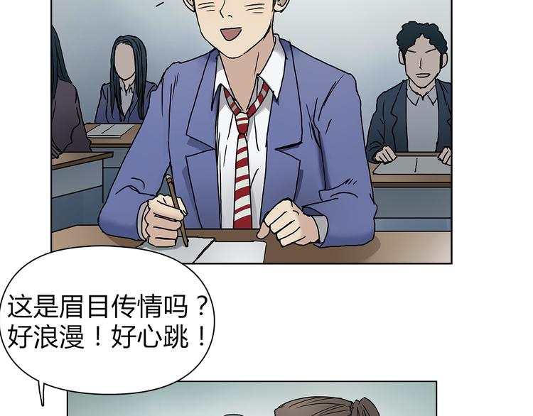 超能立方韩漫全集-第8话 好勇斗狠无删减无遮挡章节图片 