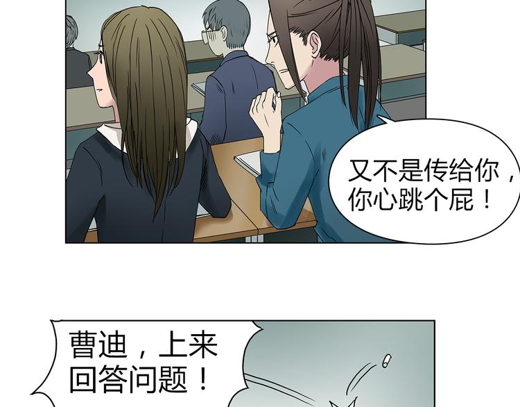 超能立方韩漫全集-第8话 好勇斗狠无删减无遮挡章节图片 