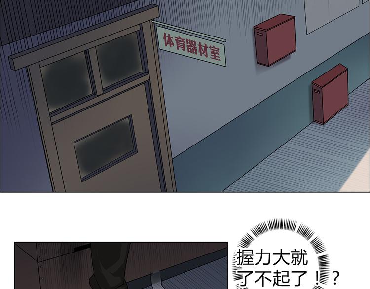 超能立方韩漫全集-第8话 好勇斗狠无删减无遮挡章节图片 