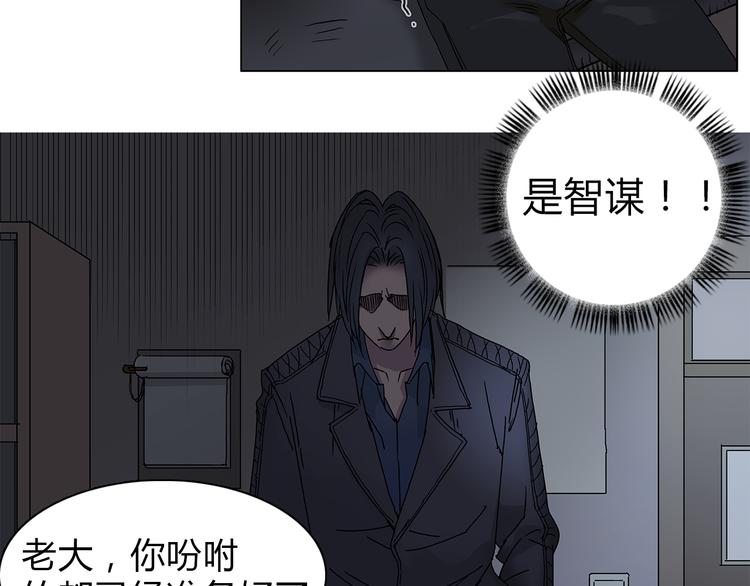 超能立方韩漫全集-第8话 好勇斗狠无删减无遮挡章节图片 