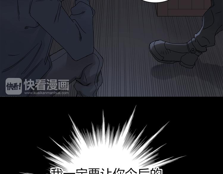 超能立方韩漫全集-第8话 好勇斗狠无删减无遮挡章节图片 