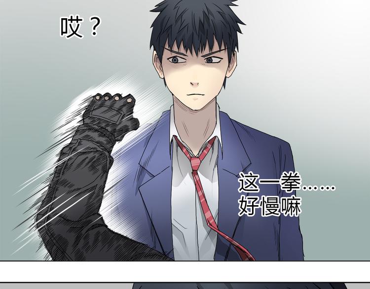 超能立方韩漫全集-第8话 好勇斗狠无删减无遮挡章节图片 