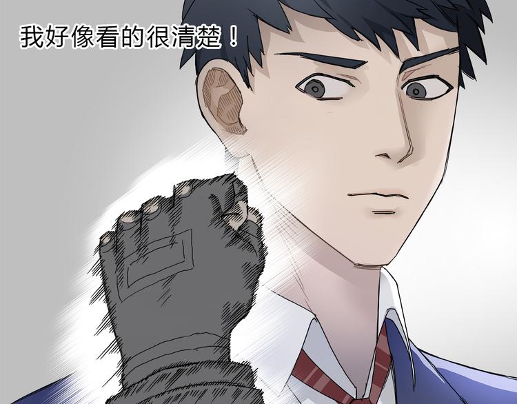 超能立方韩漫全集-第8话 好勇斗狠无删减无遮挡章节图片 