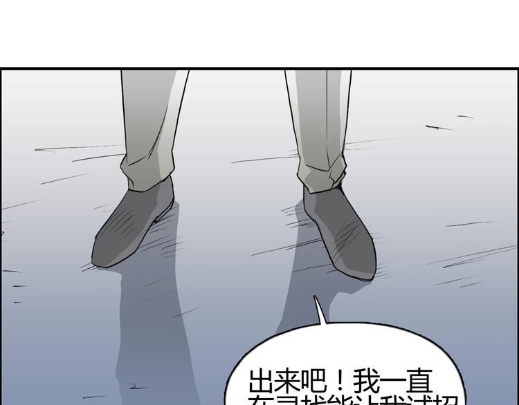 超能立方韩漫全集-第79话 幕后老板无删减无遮挡章节图片 