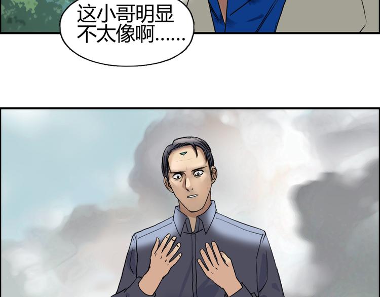 超能立方韩漫全集-第79话 幕后老板无删减无遮挡章节图片 