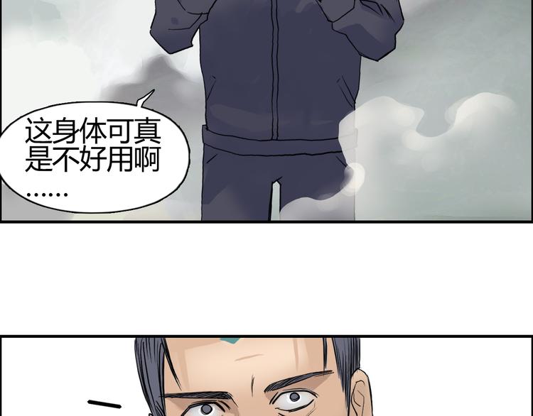 超能立方韩漫全集-第79话 幕后老板无删减无遮挡章节图片 