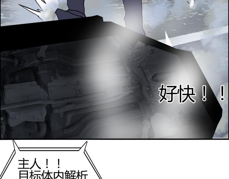超能立方韩漫全集-第79话 幕后老板无删减无遮挡章节图片 