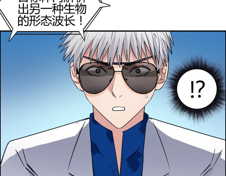 超能立方韩漫全集-第79话 幕后老板无删减无遮挡章节图片 