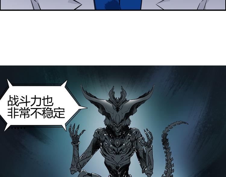 超能立方韩漫全集-第79话 幕后老板无删减无遮挡章节图片 