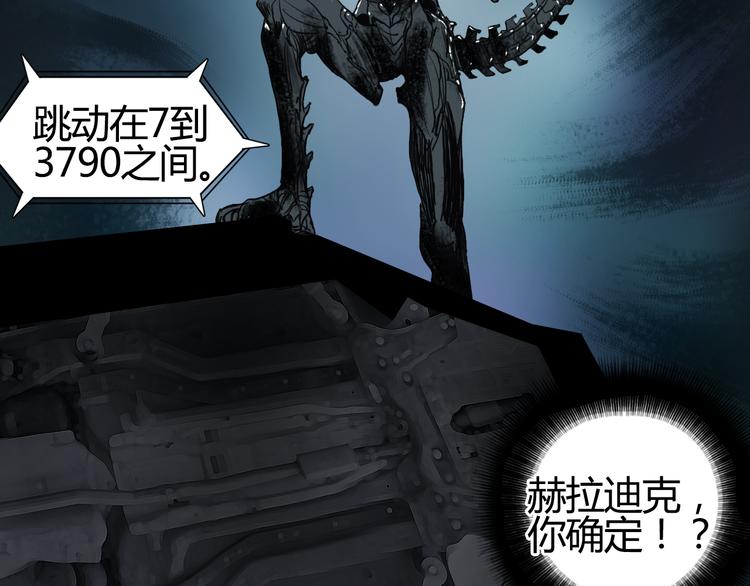 超能立方韩漫全集-第79话 幕后老板无删减无遮挡章节图片 
