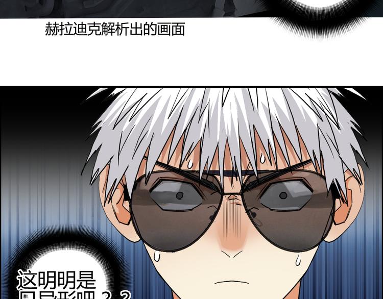 超能立方韩漫全集-第79话 幕后老板无删减无遮挡章节图片 