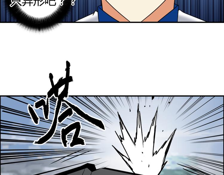 超能立方韩漫全集-第79话 幕后老板无删减无遮挡章节图片 