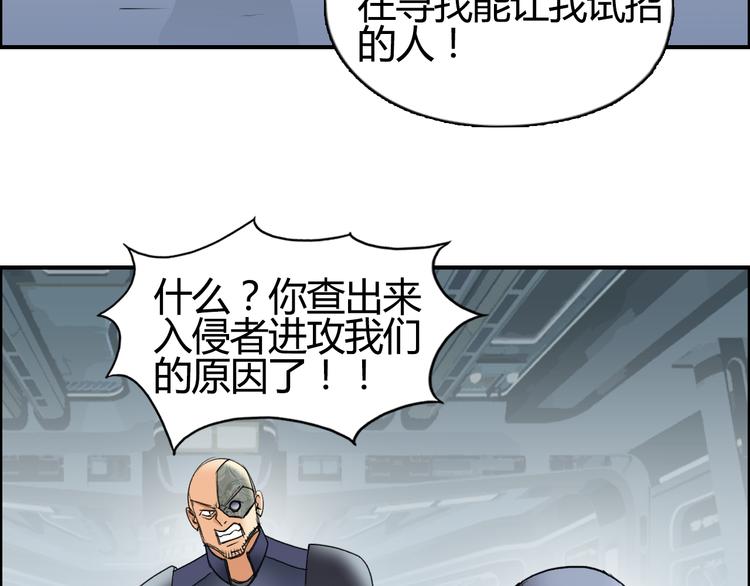 超能立方韩漫全集-第79话 幕后老板无删减无遮挡章节图片 