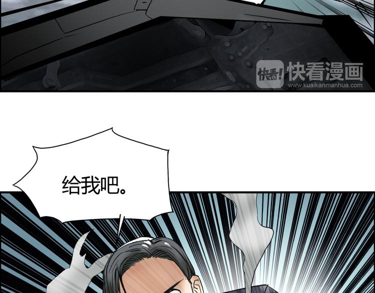 超能立方韩漫全集-第79话 幕后老板无删减无遮挡章节图片 