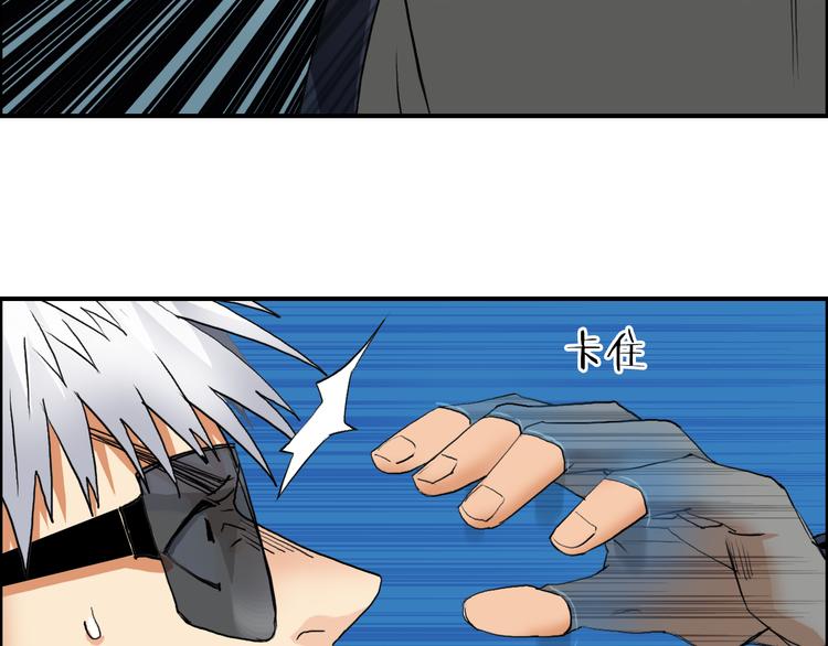 超能立方韩漫全集-第79话 幕后老板无删减无遮挡章节图片 
