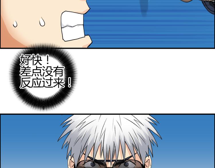 超能立方韩漫全集-第79话 幕后老板无删减无遮挡章节图片 