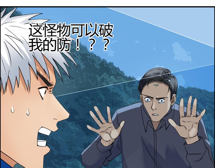超能立方韩漫全集-第79话 幕后老板无删减无遮挡章节图片 