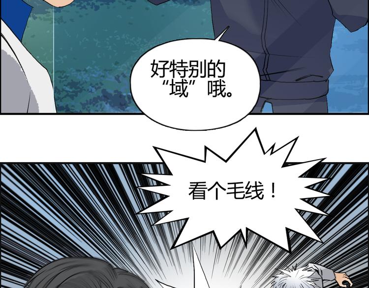 超能立方韩漫全集-第79话 幕后老板无删减无遮挡章节图片 