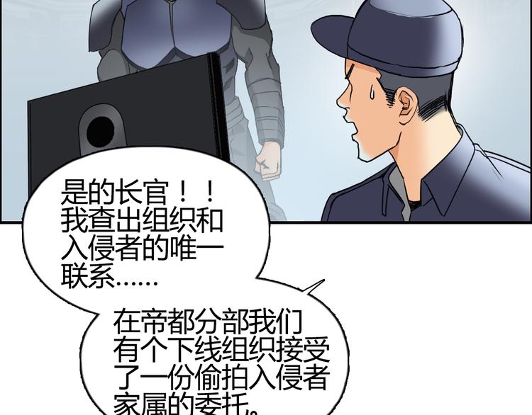 超能立方韩漫全集-第79话 幕后老板无删减无遮挡章节图片 