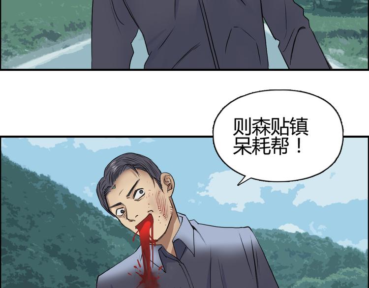 超能立方韩漫全集-第79话 幕后老板无删减无遮挡章节图片 