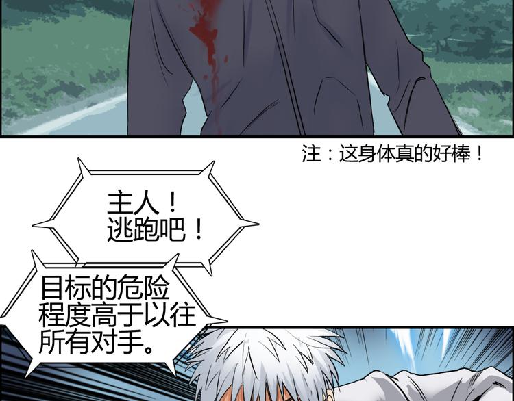 超能立方韩漫全集-第79话 幕后老板无删减无遮挡章节图片 
