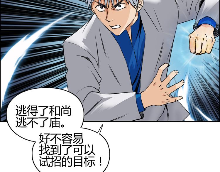超能立方韩漫全集-第79话 幕后老板无删减无遮挡章节图片 