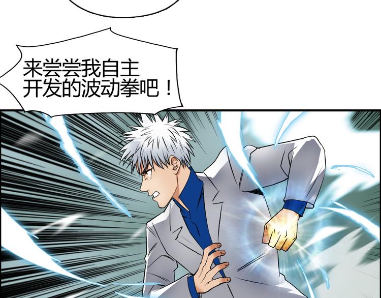 超能立方韩漫全集-第79话 幕后老板无删减无遮挡章节图片 