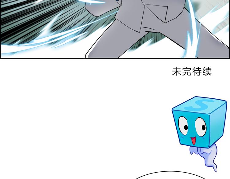 超能立方韩漫全集-第79话 幕后老板无删减无遮挡章节图片 